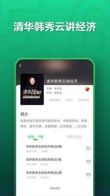氧气听书图3