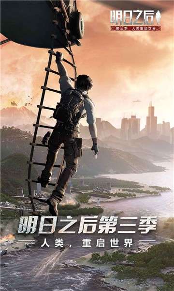 明日之后圣诞活动版图2