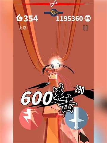 刃心图1