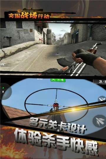 突围战场求生行动无限金币版图1