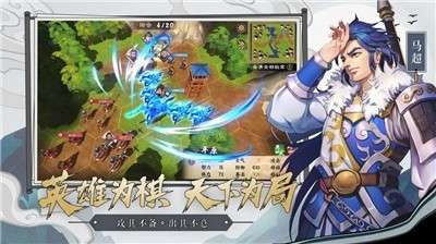 策魂三国手游公测版图3