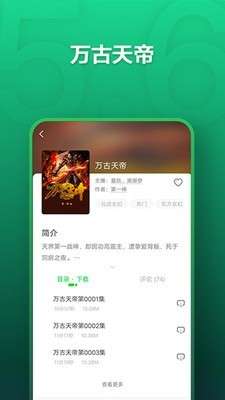 氧气听书图4