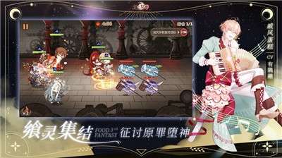 食之契约三周年版图1