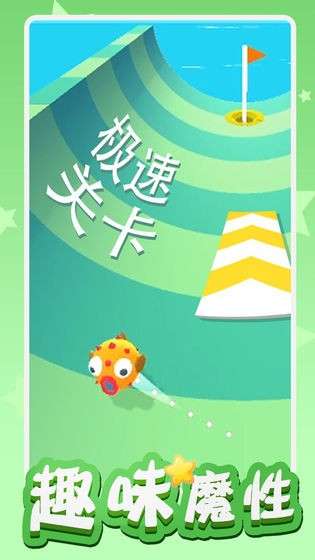 完美高尔夫图3