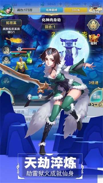 仙道逃亡ios图3