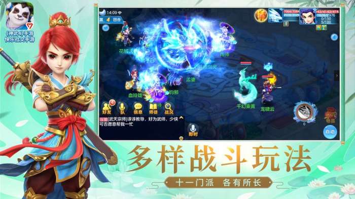 神武4手游十周年图7