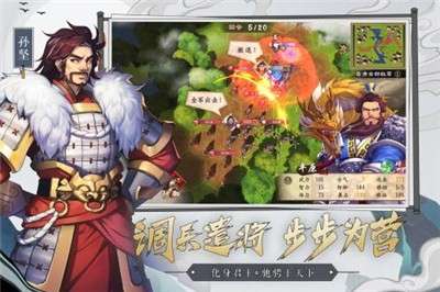 策魂三国抖音版图2