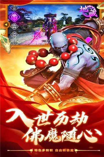 六道轮回手游公测版图3
