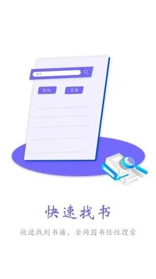 免费小说合集图1