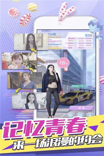心跳女友图4