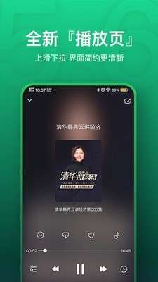 氧气听书图2