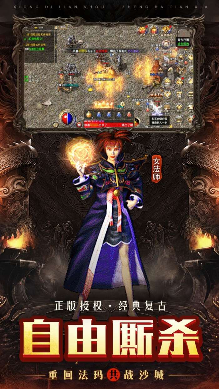 原始屠龙版图4