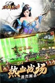 三国群英传2图3