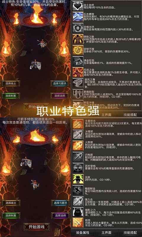 秘境神塔指尖暗黑图4