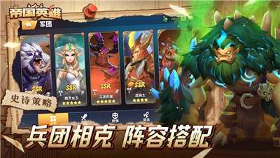 帝国英雄礼包版图2