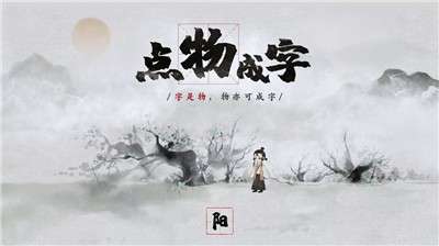 梦蝶游戏图3