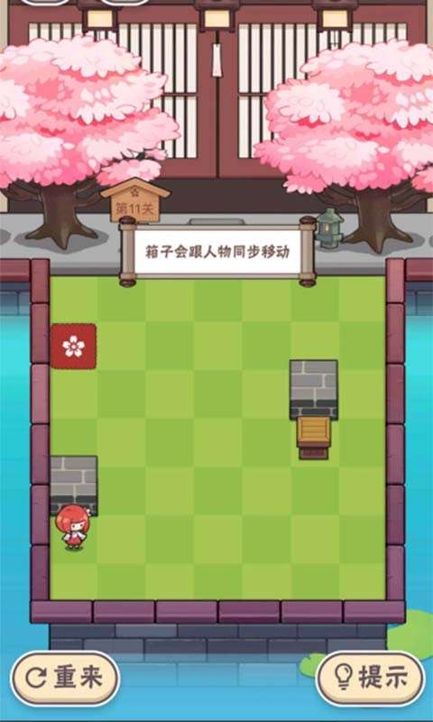 三月之庭图4