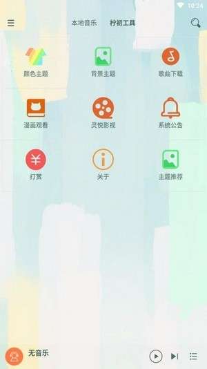 柠初图2