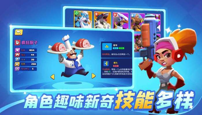 英雄防线图2