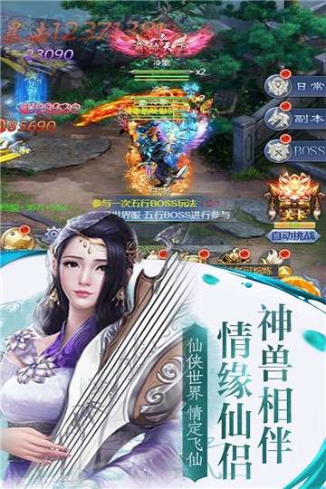 兰若情缘图2