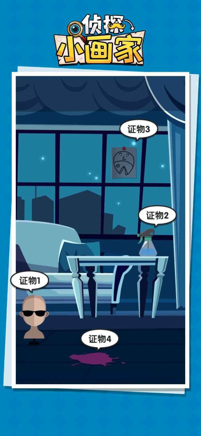 侦探小画家图3