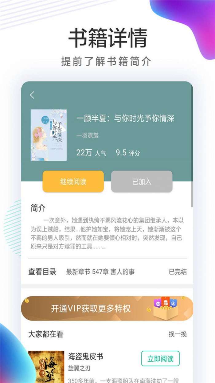 书亭火锅免费小说图1