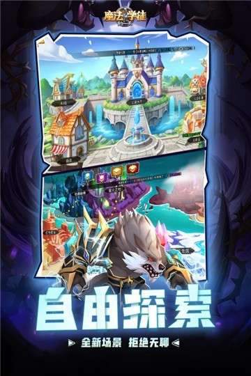 魔法学徒的一天抖音福利版图2