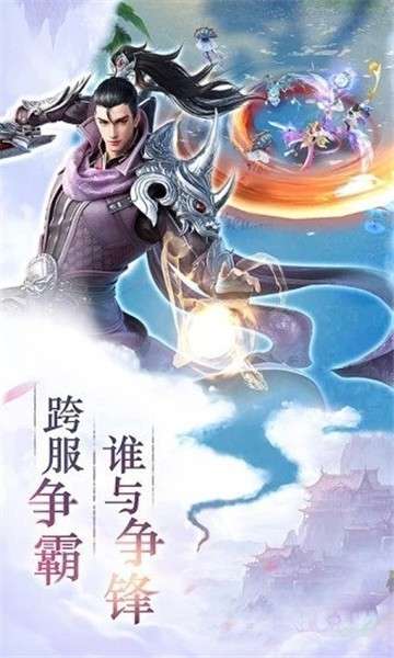 仙恋九歌2抖音版本图2