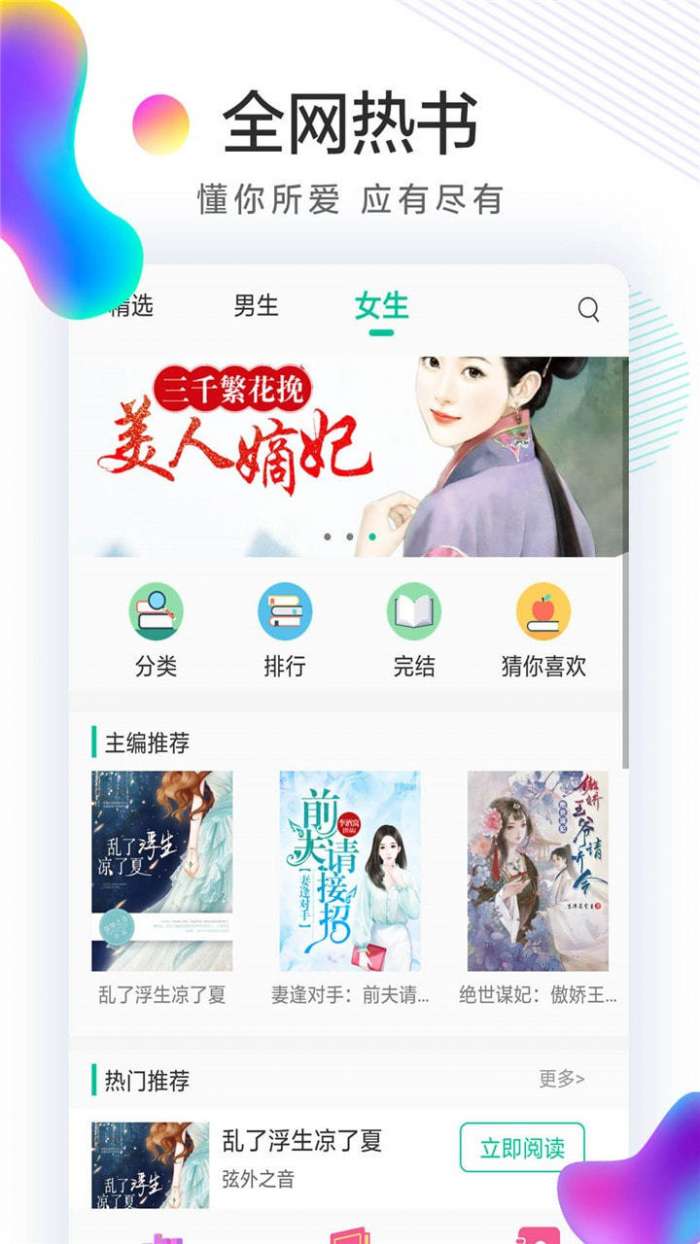 书亭火锅免费小说图3