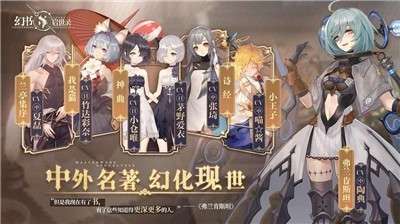 b服幻书启世录图3