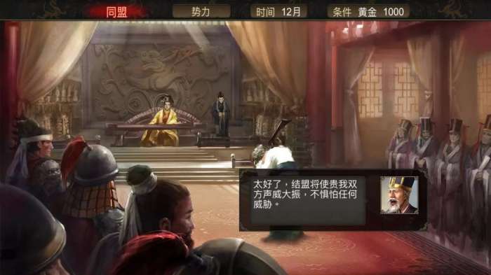 群雄时代战姬倾城图1