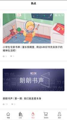 深圳书城最新版图1