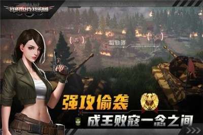 我的坦克我的团bt版图1