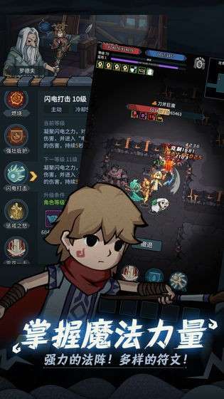 提灯与地下城正式版图1