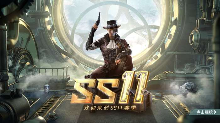 和平精英SS11图3