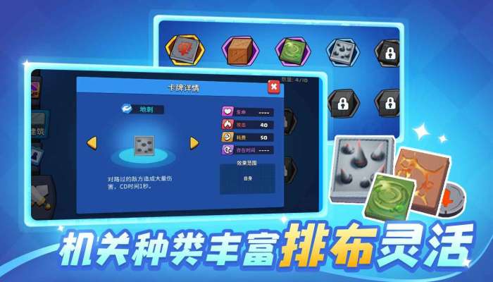 英雄防线图1