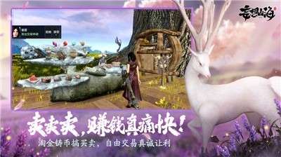 妄想山海手游试玩版图3