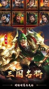 无双魏蜀吴福利版图5