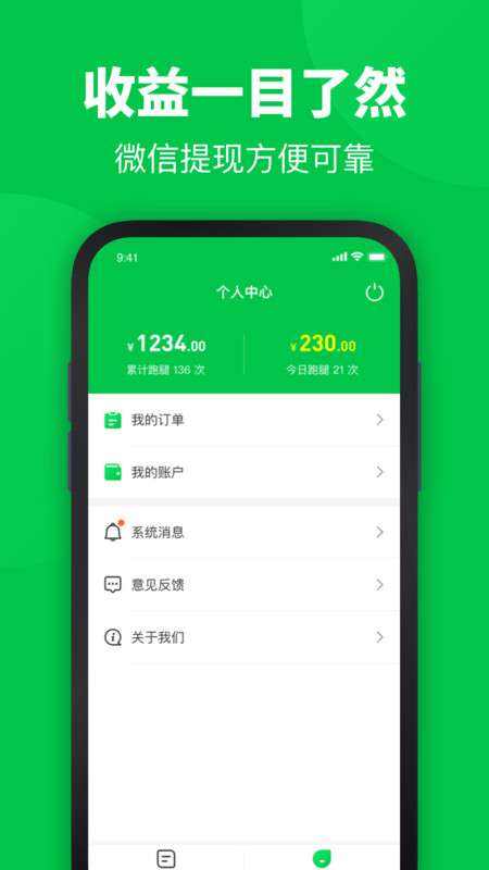 你家菜场骑士图2