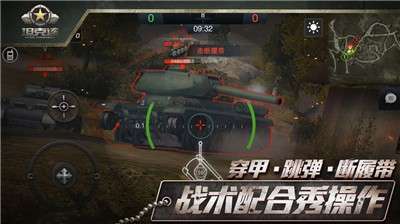 坦克连竞技版图1