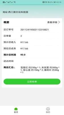 多多菜团商家图2