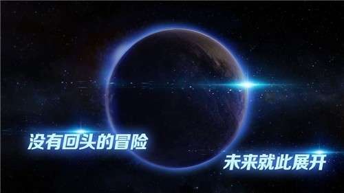 飞跃星球ios图4