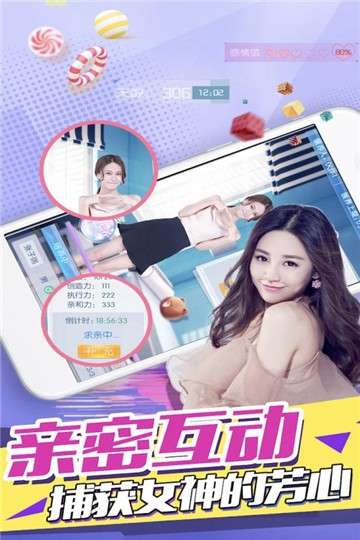 心跳女友图5