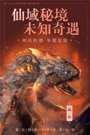 激乐神秘传奇折扣版图2
