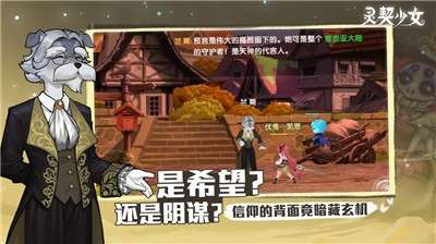 灵契少女测试服图2