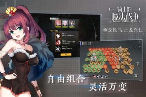 骑士的魔法战争新版图5
