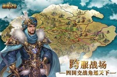 雷霆纪元图3