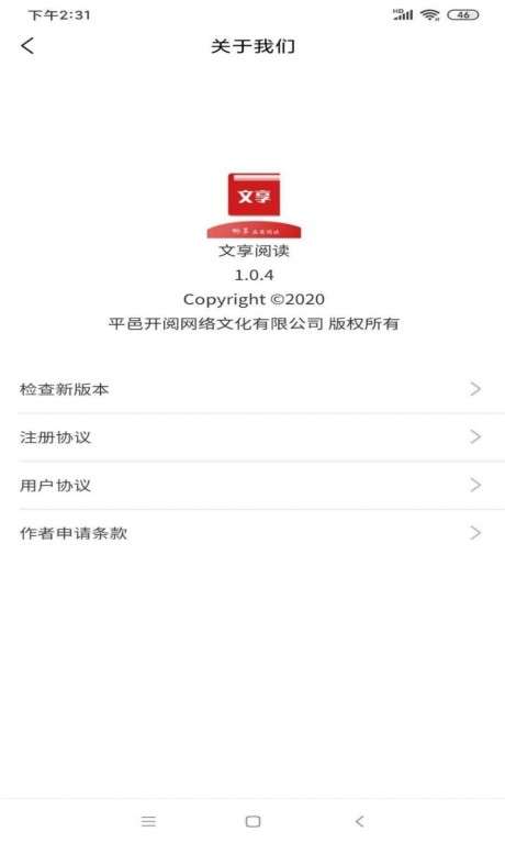 文享阅读图3