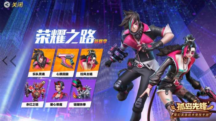 孤岛先锋S7赛季图3