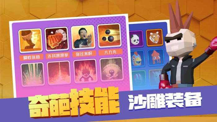路人搏基手游图5